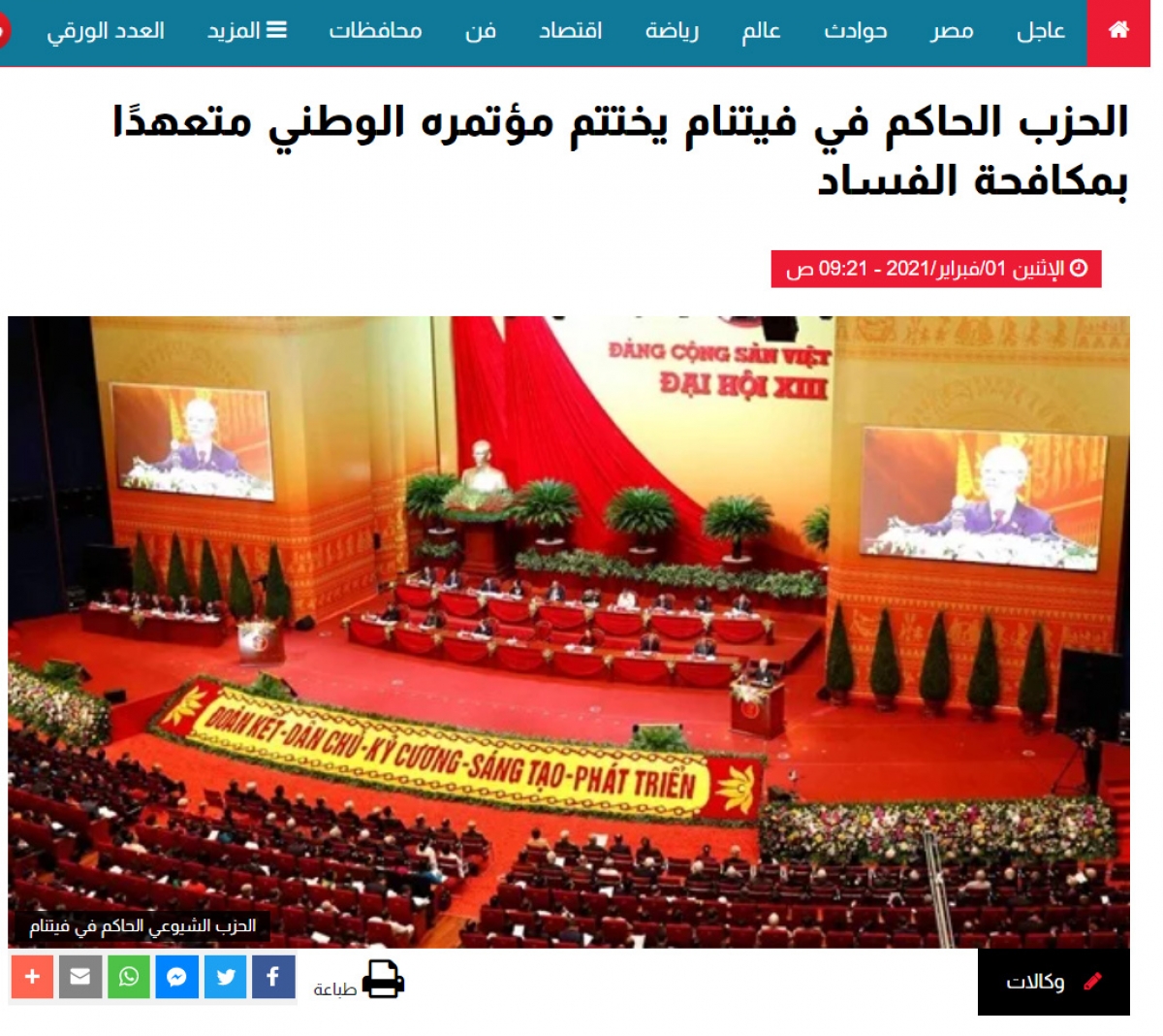 La presse arabe reflète le succès du 13e Congrès du Parti communiste du Vietnam